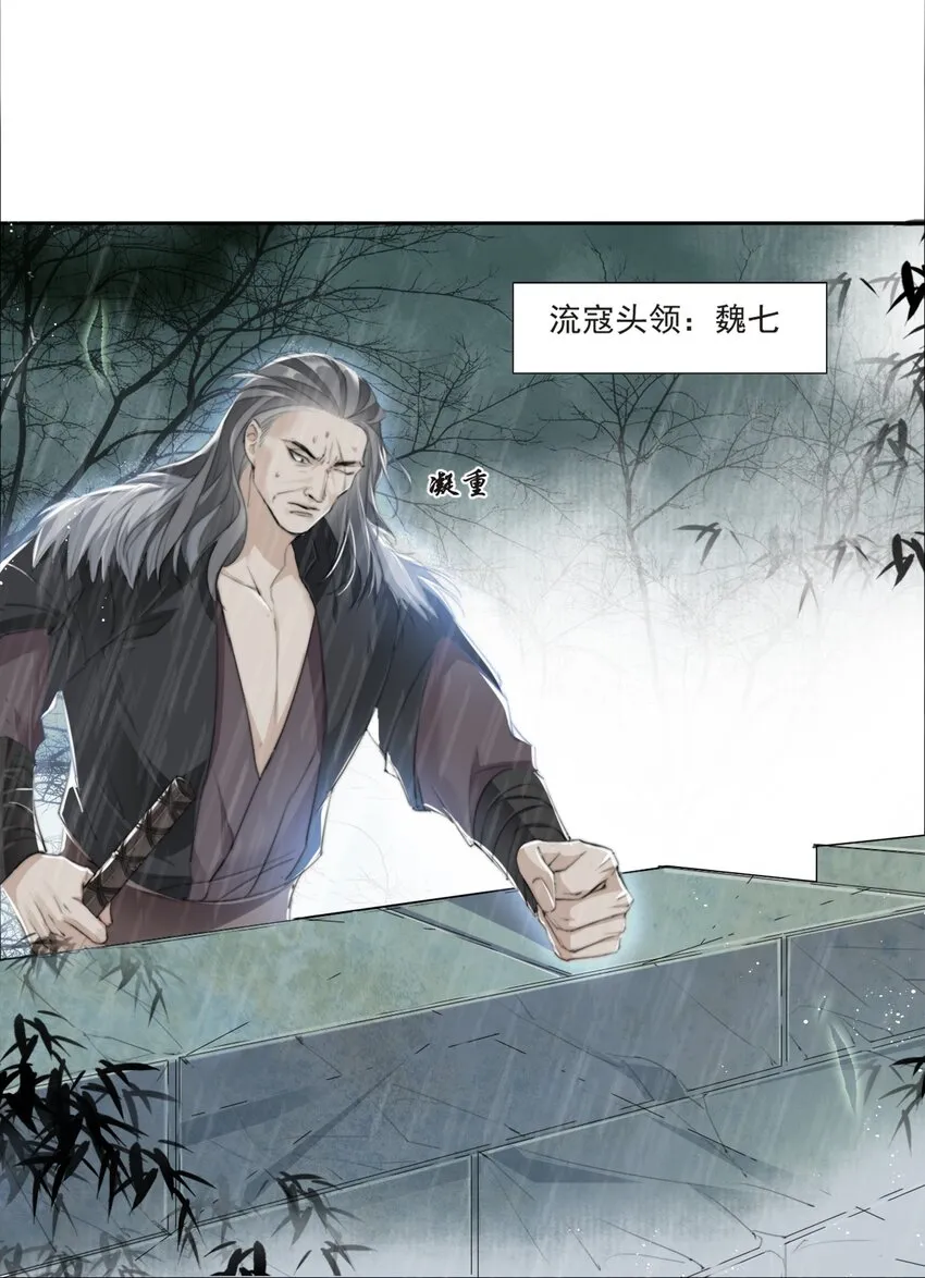 015 雨中破釜行 第4页