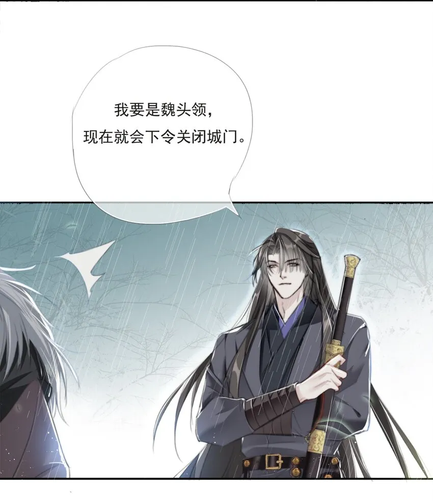 015 雨中破釜行 第5页