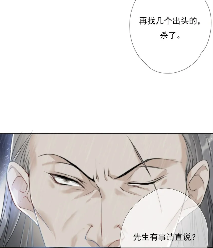015 雨中破釜行 第8页