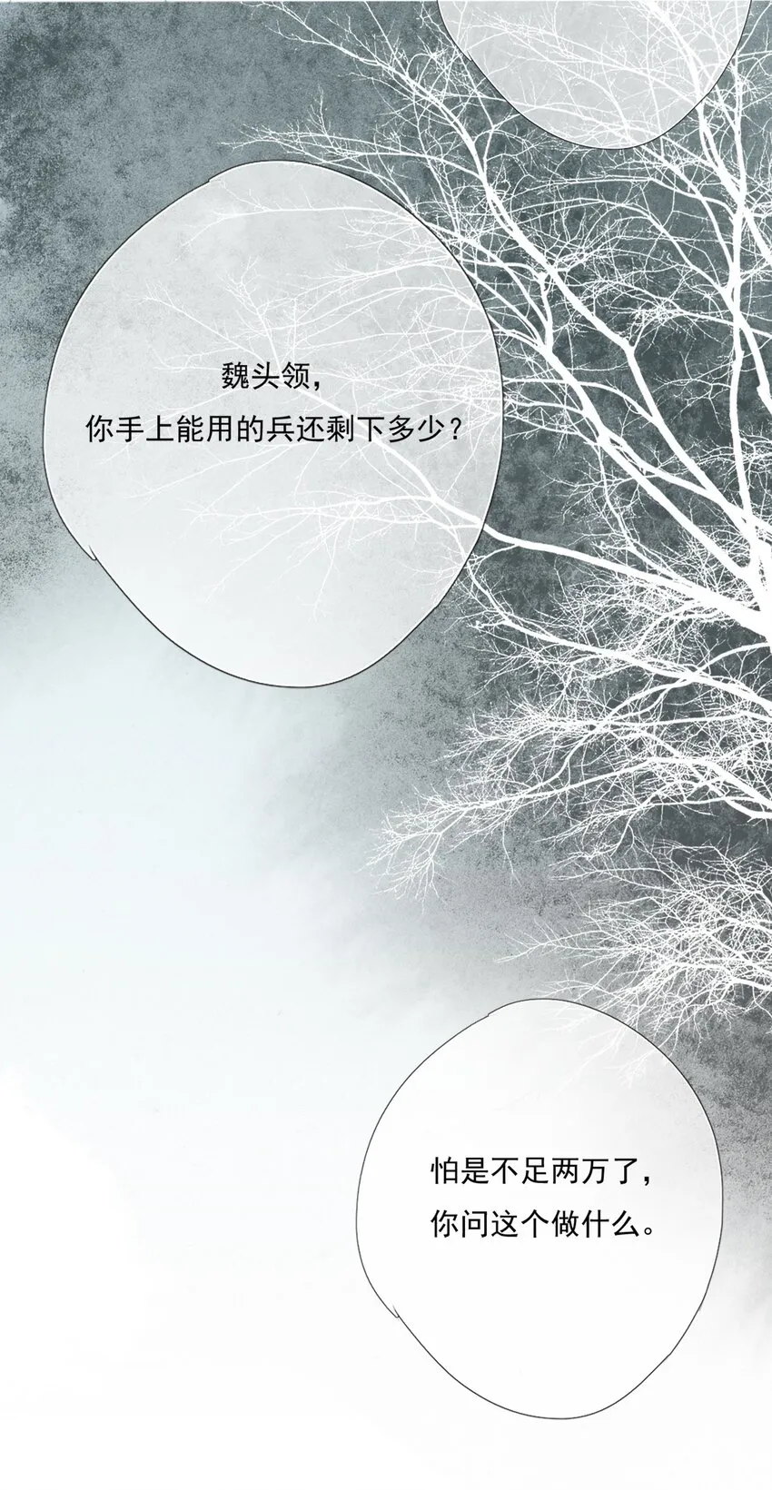 015 雨中破釜行 第9页