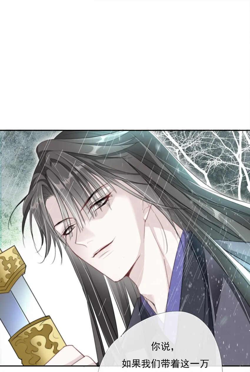 015 雨中破釜行 第10页