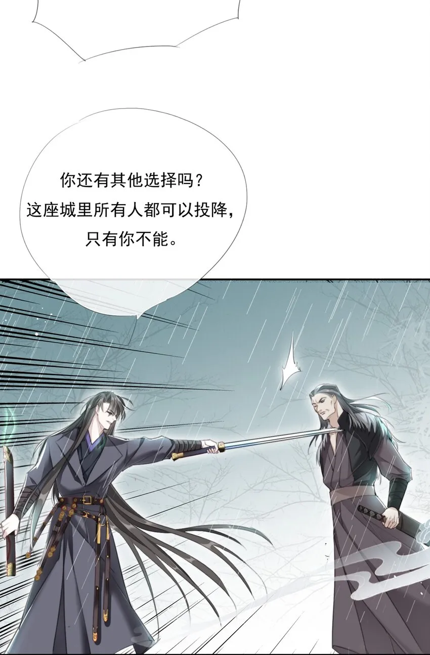 015 雨中破釜行 第12页