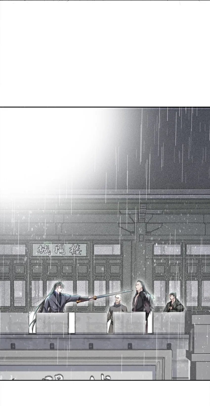 015 雨中破釜行 第13页