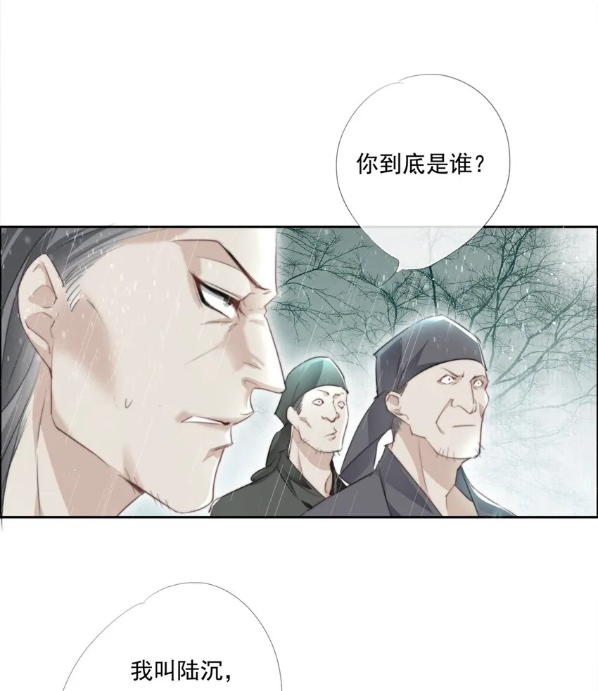 015 雨中破釜行 第14页