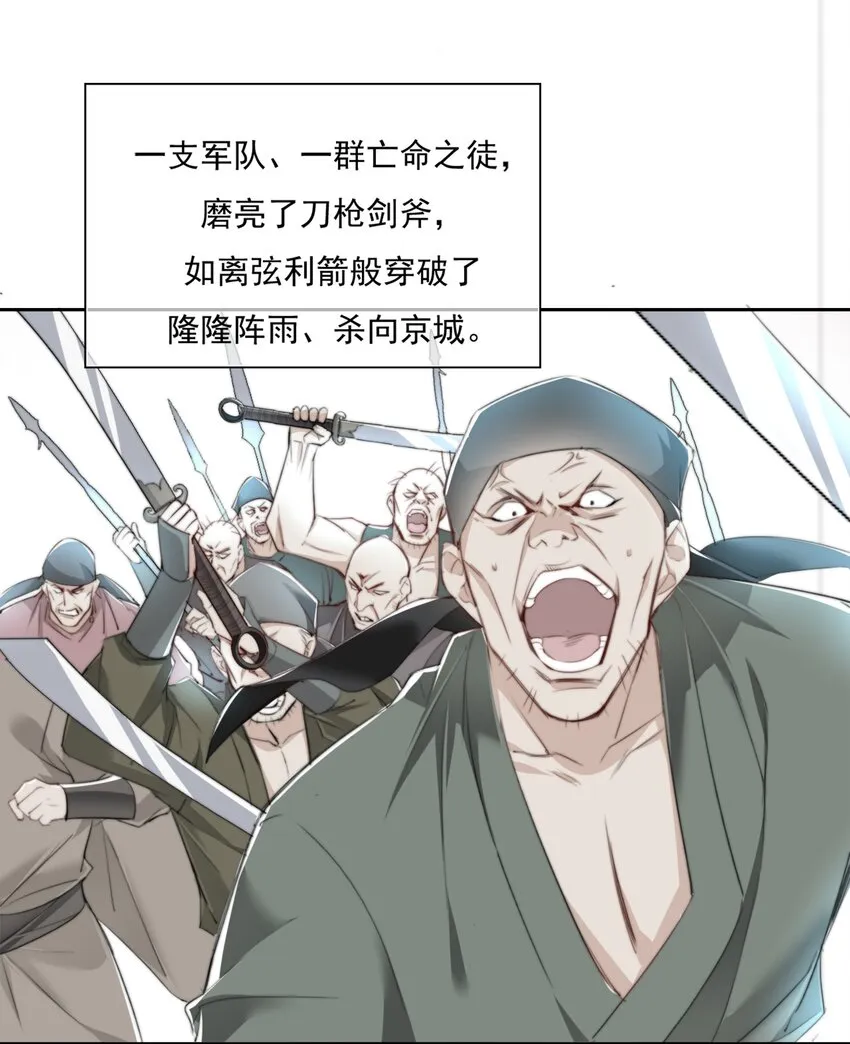 015 雨中破釜行 第17页