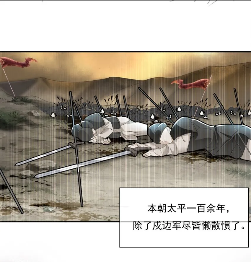 015 雨中破釜行 第18页