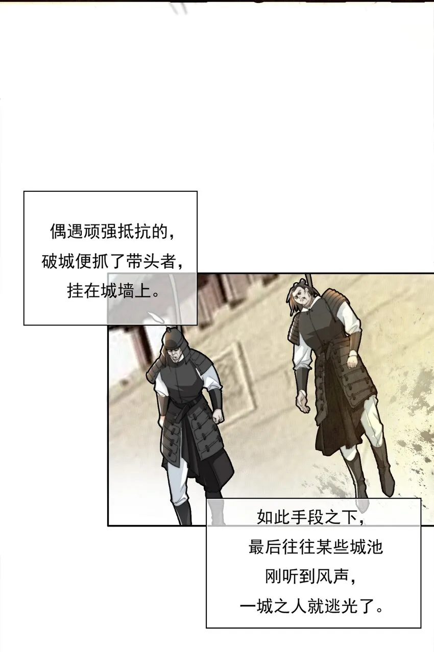 015 雨中破釜行 第20页