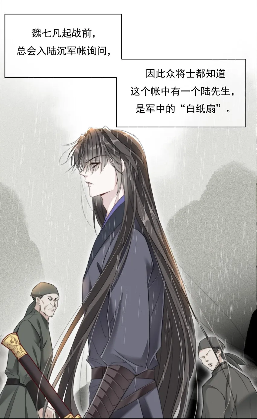 015 雨中破釜行 第21页