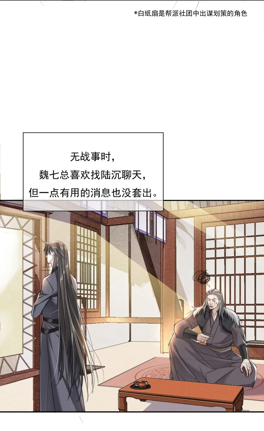 015 雨中破釜行 第22页