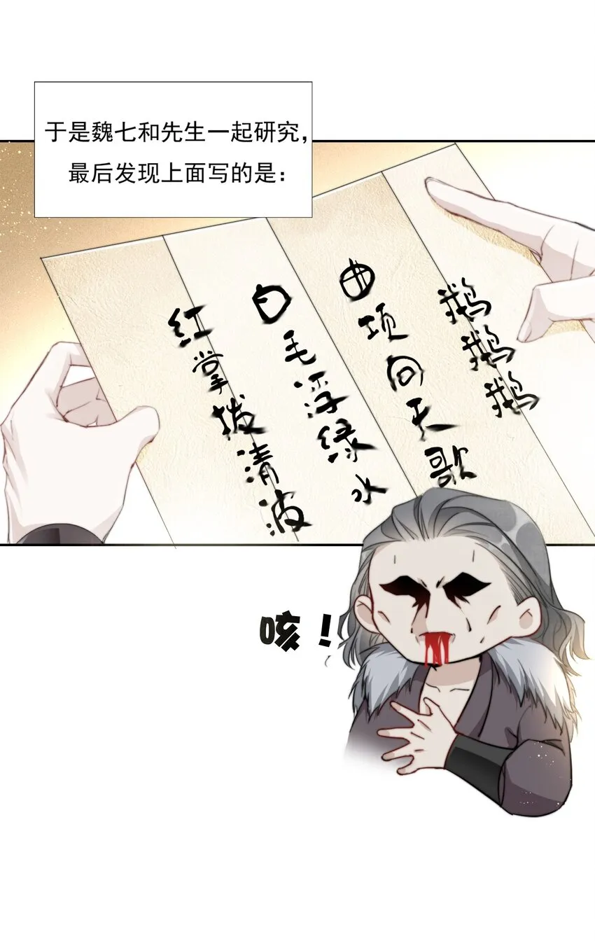 015 雨中破釜行 第24页