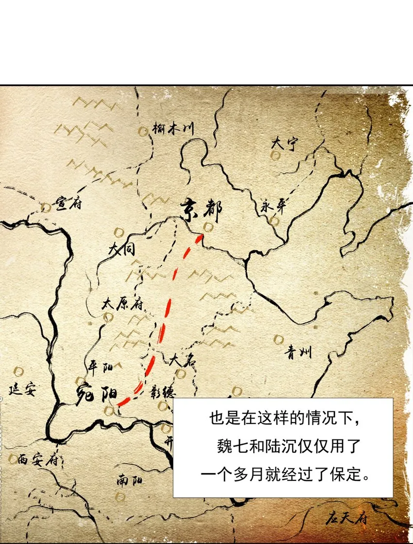 015 雨中破釜行 第25页