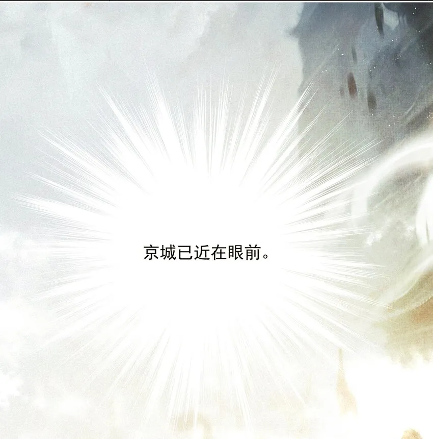 015 雨中破釜行 第26页