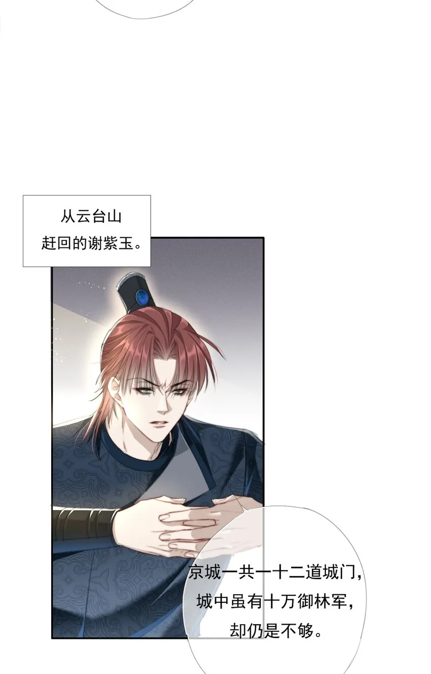 015 雨中破釜行 第30页