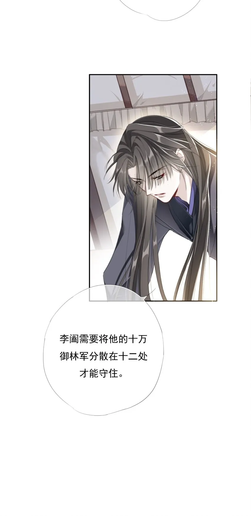 015 雨中破釜行 第31页