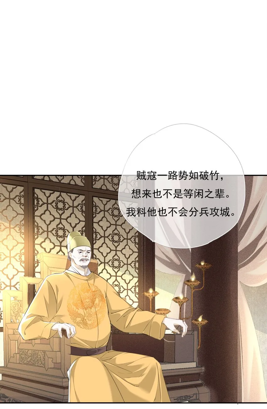 015 雨中破釜行 第32页