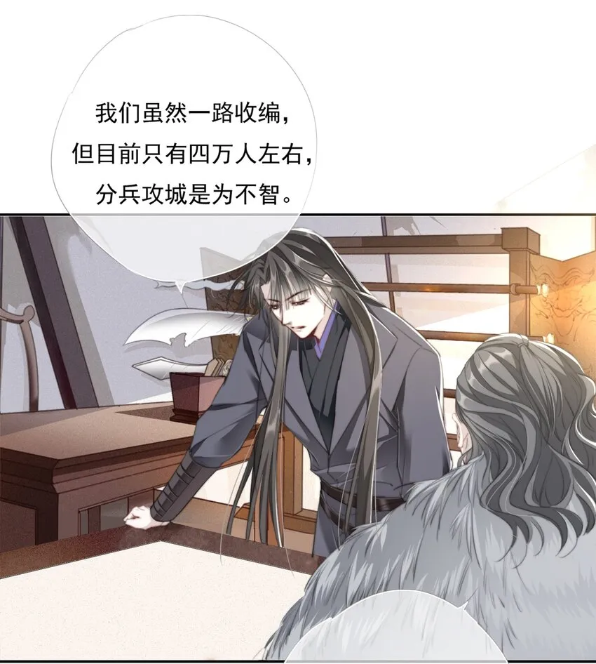 015 雨中破釜行 第33页