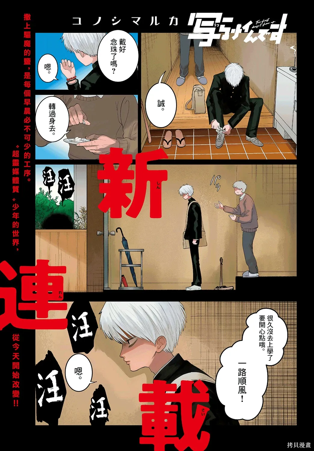 第01话 第1页