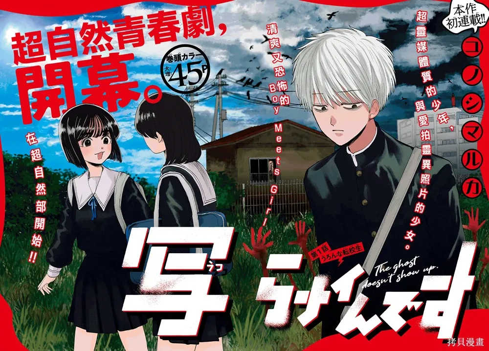 第01话 第2页