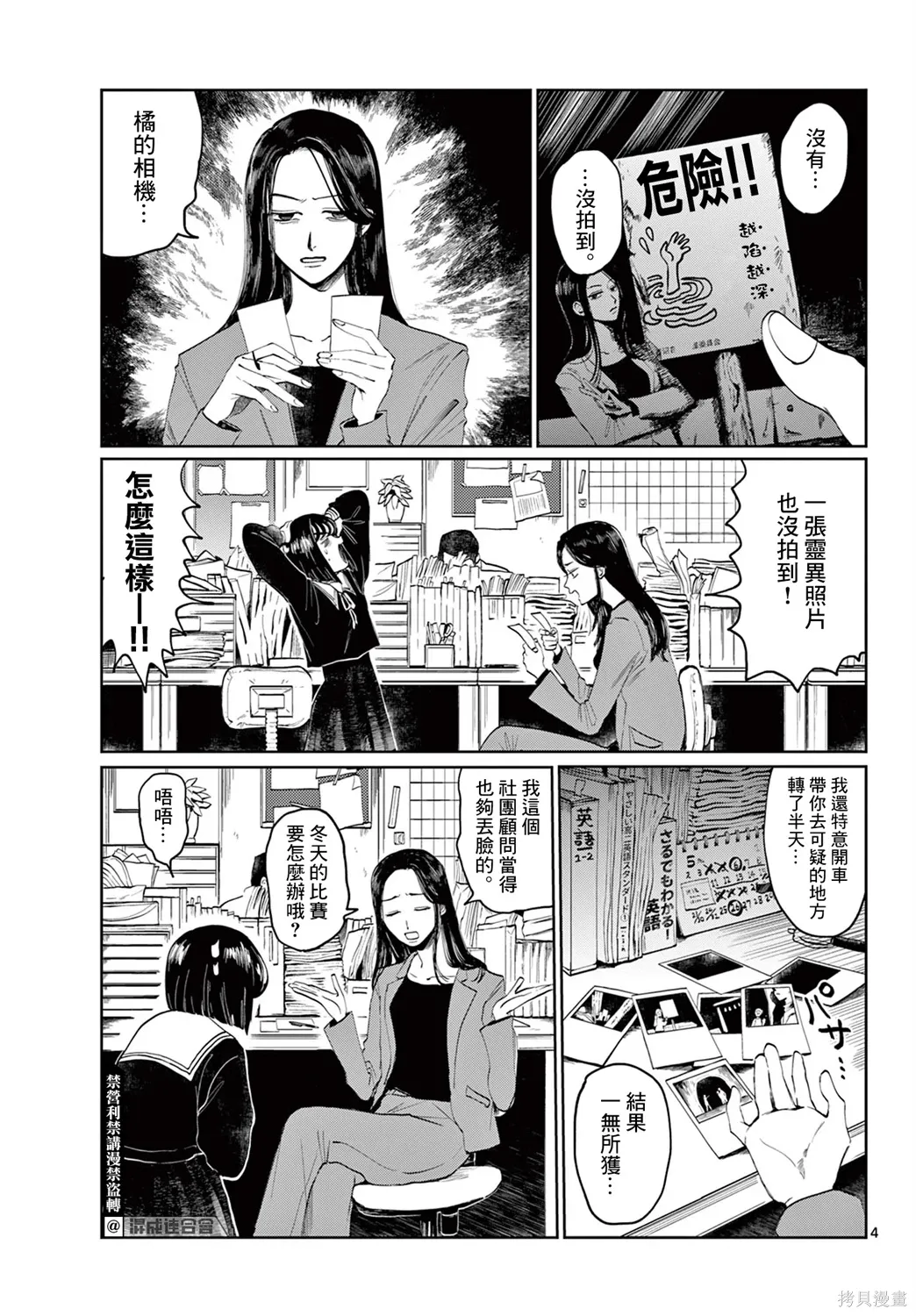 第01话 第3页