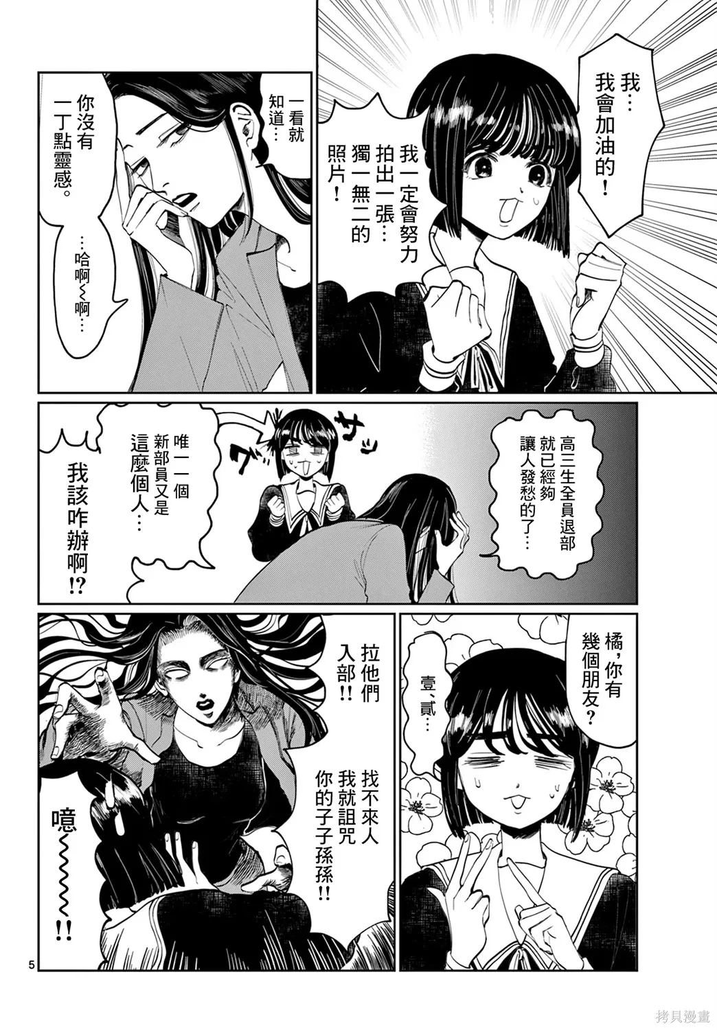 第01话 第4页