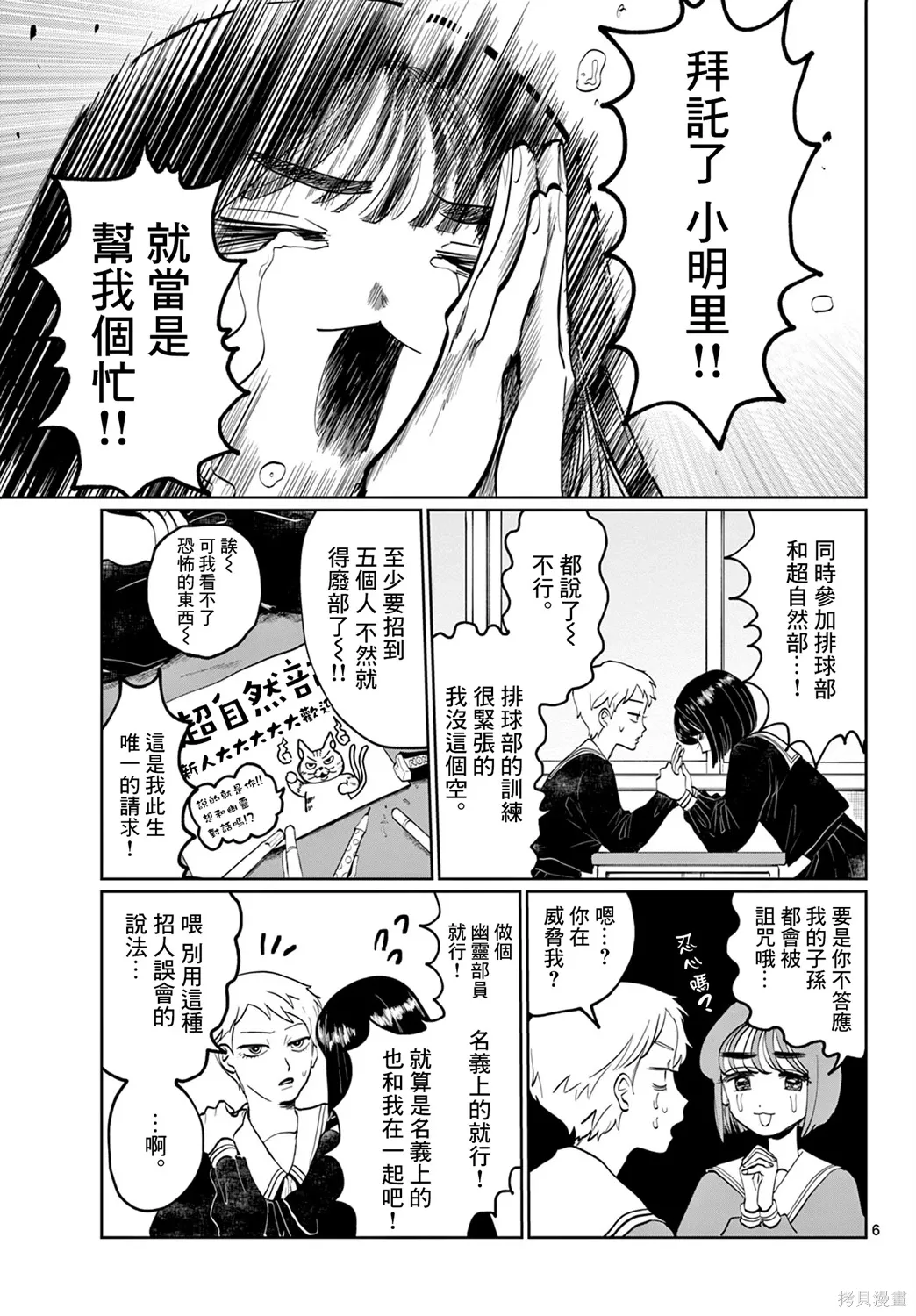 第01话 第5页