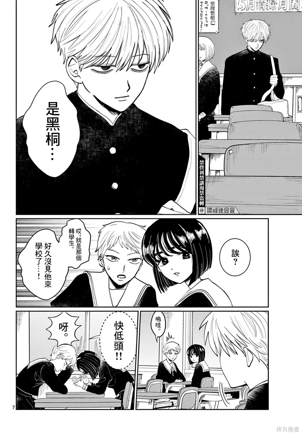 第01话 第6页