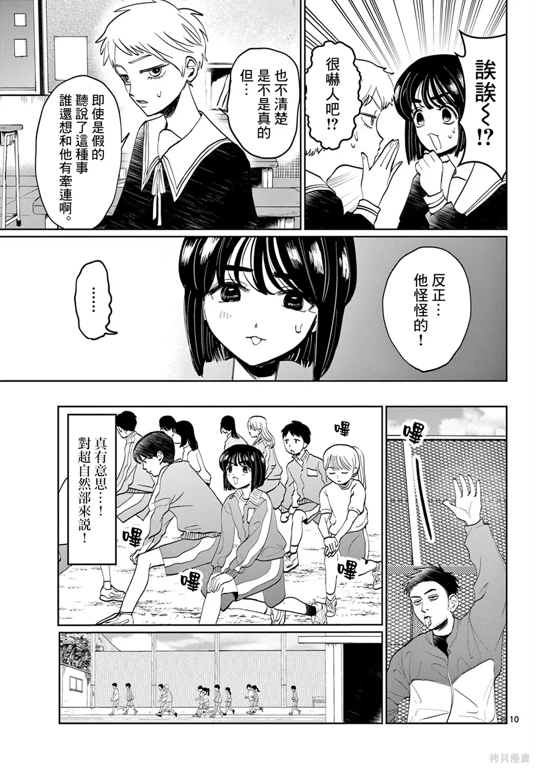 第01话 第9页