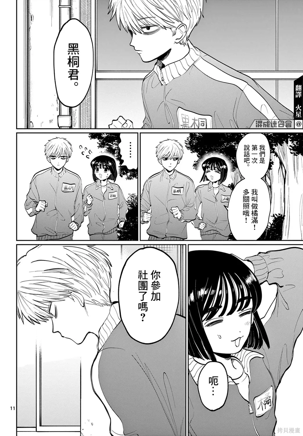 第01话 第10页