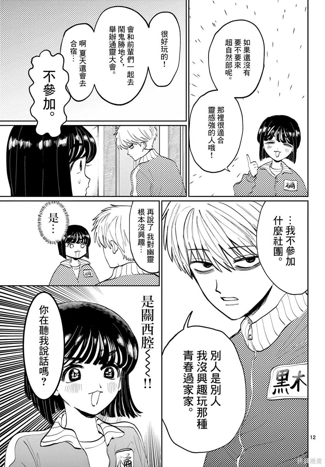 第01话 第11页