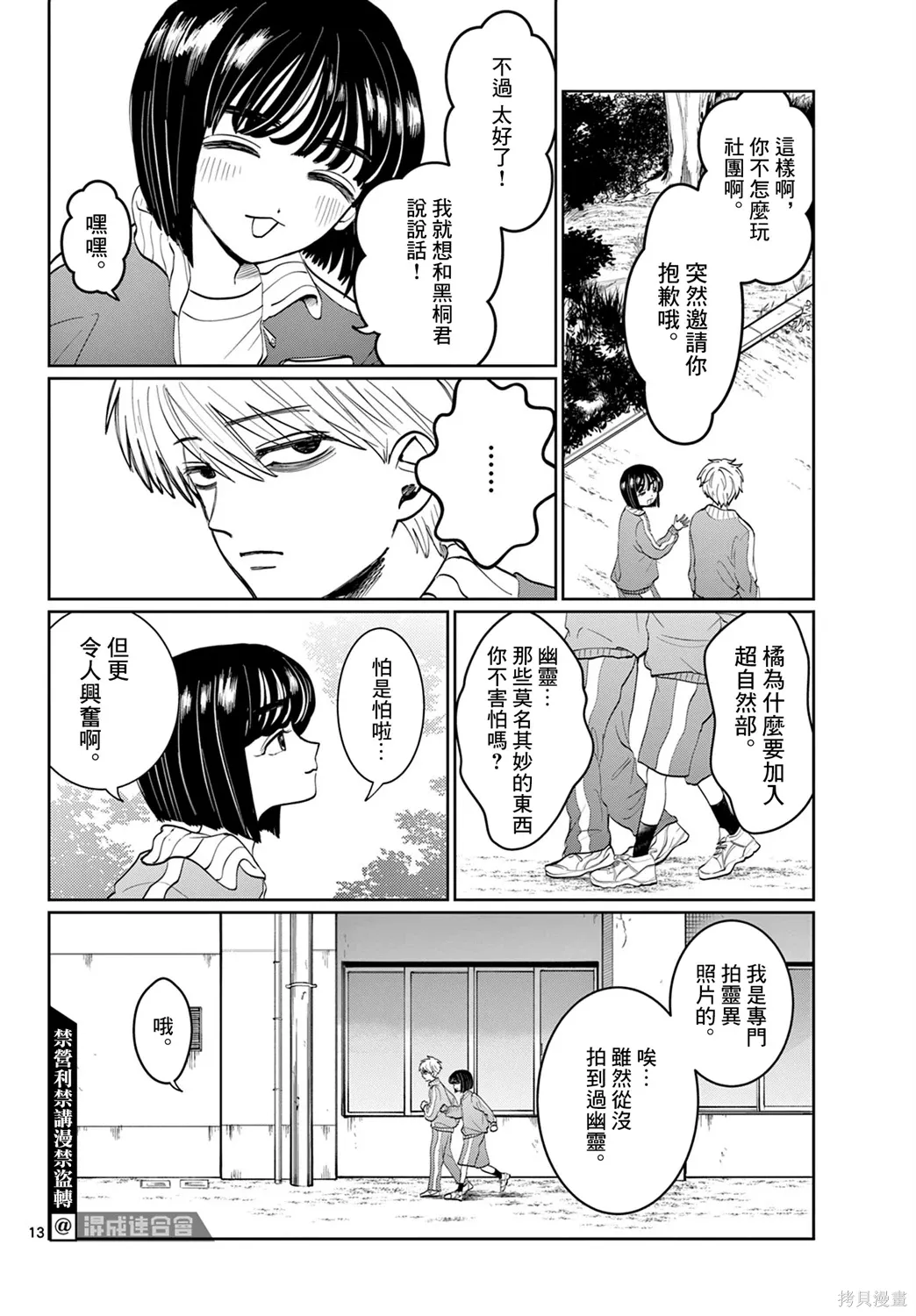 第01话 第12页
