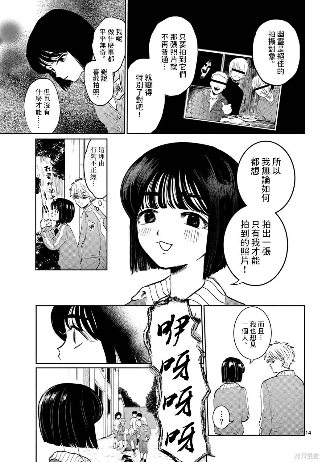 第01话 第13页