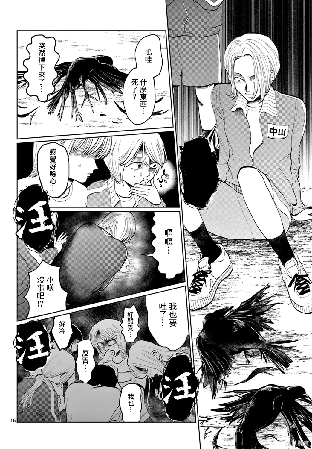 第01话 第14页