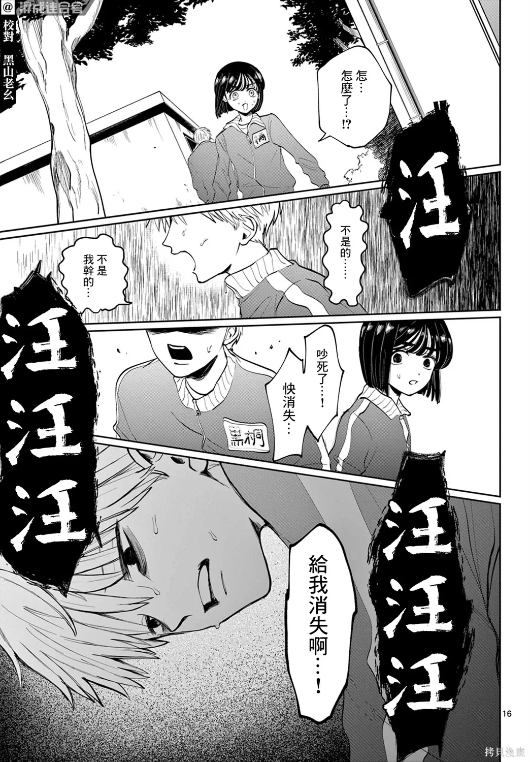 第01话 第15页