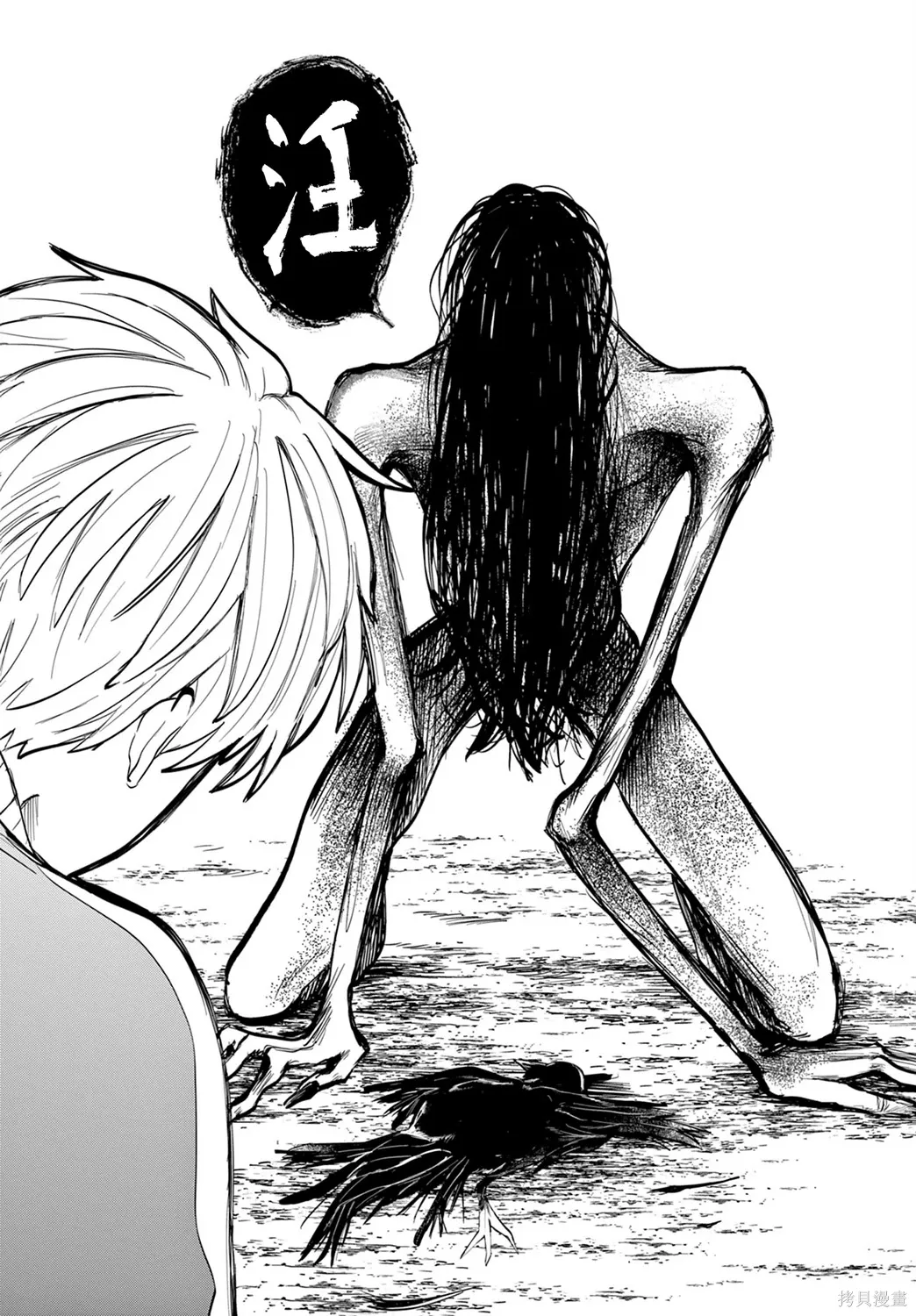 第01话 第16页