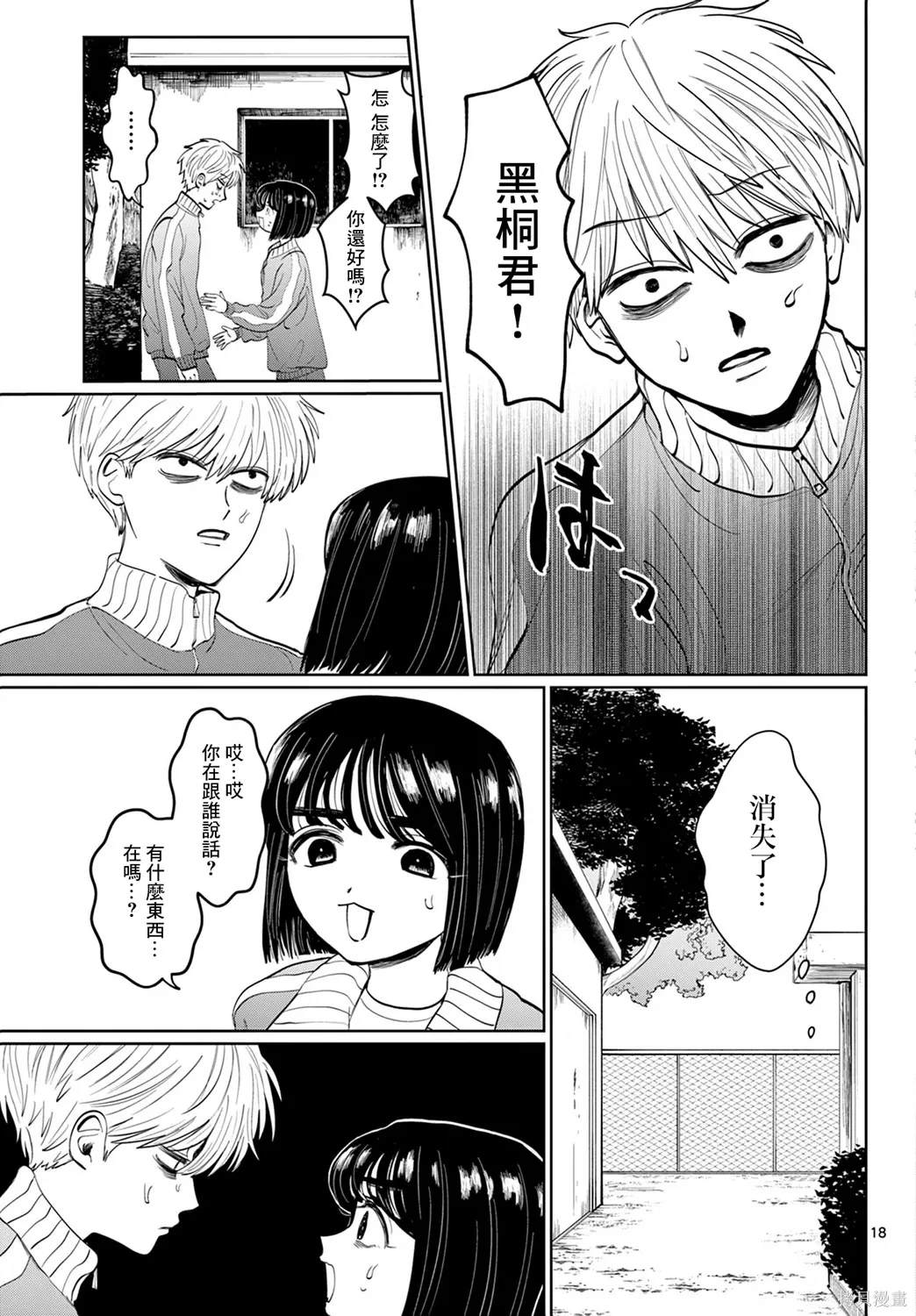 第01话 第17页