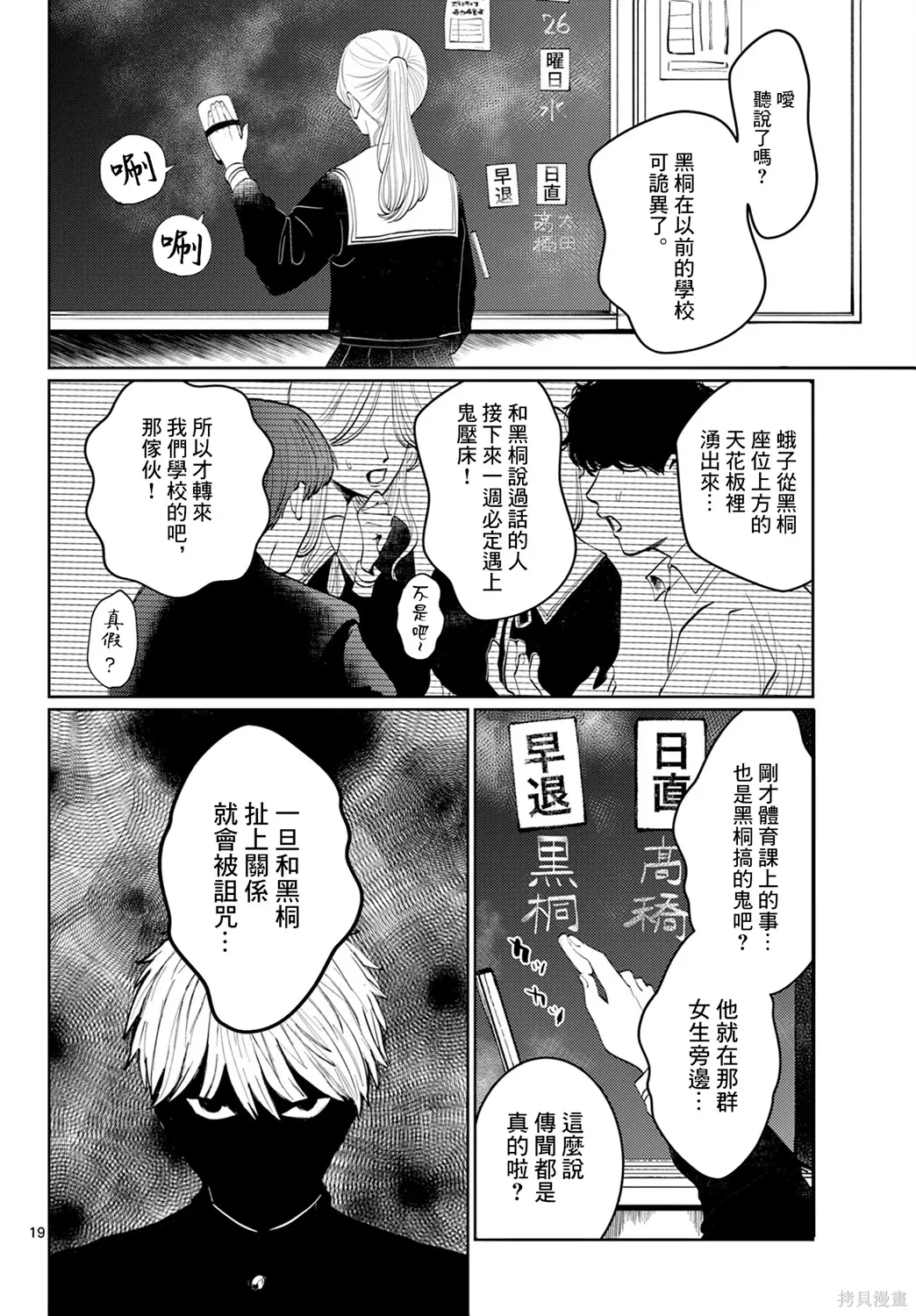 第01话 第18页