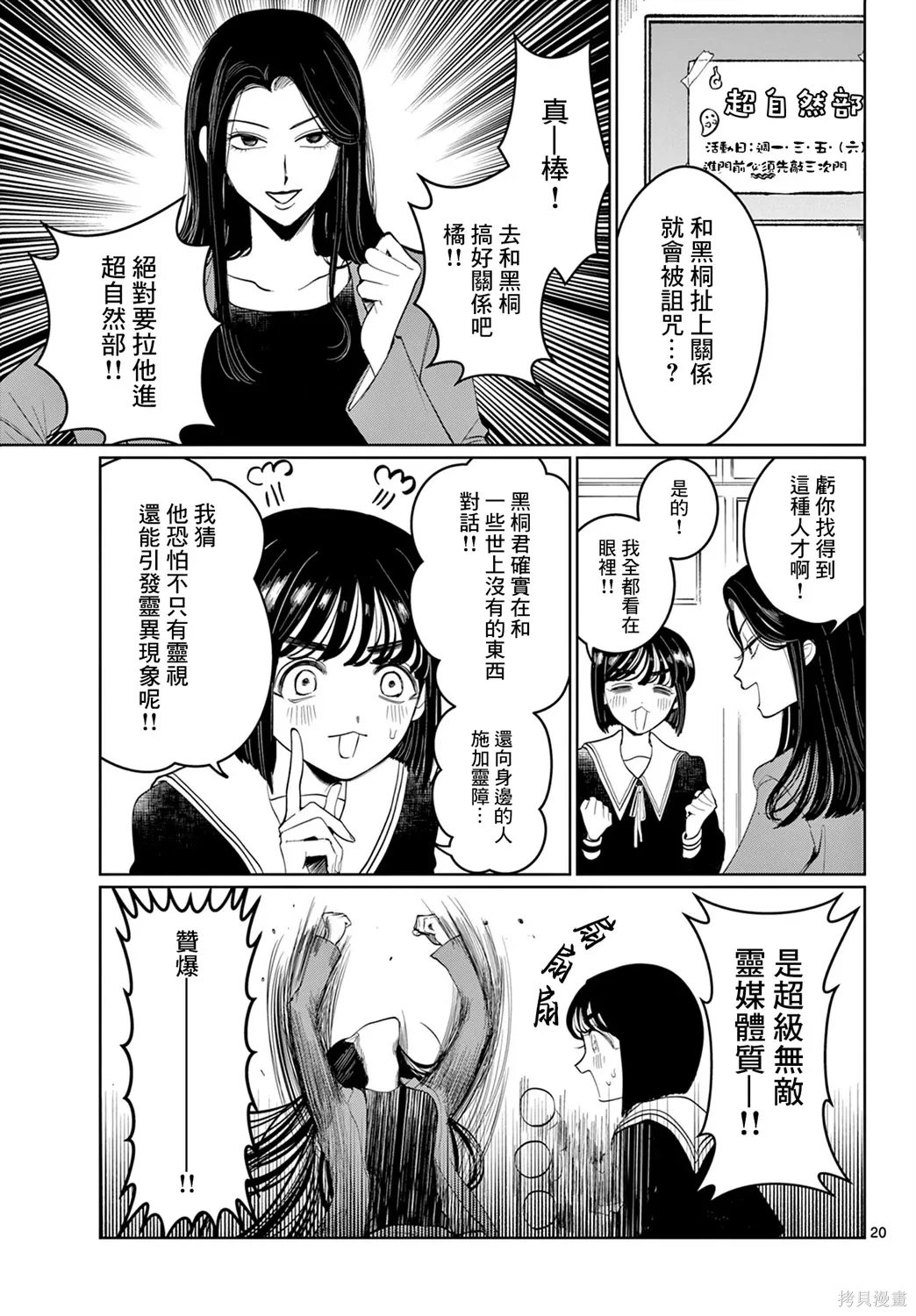 第01话 第19页