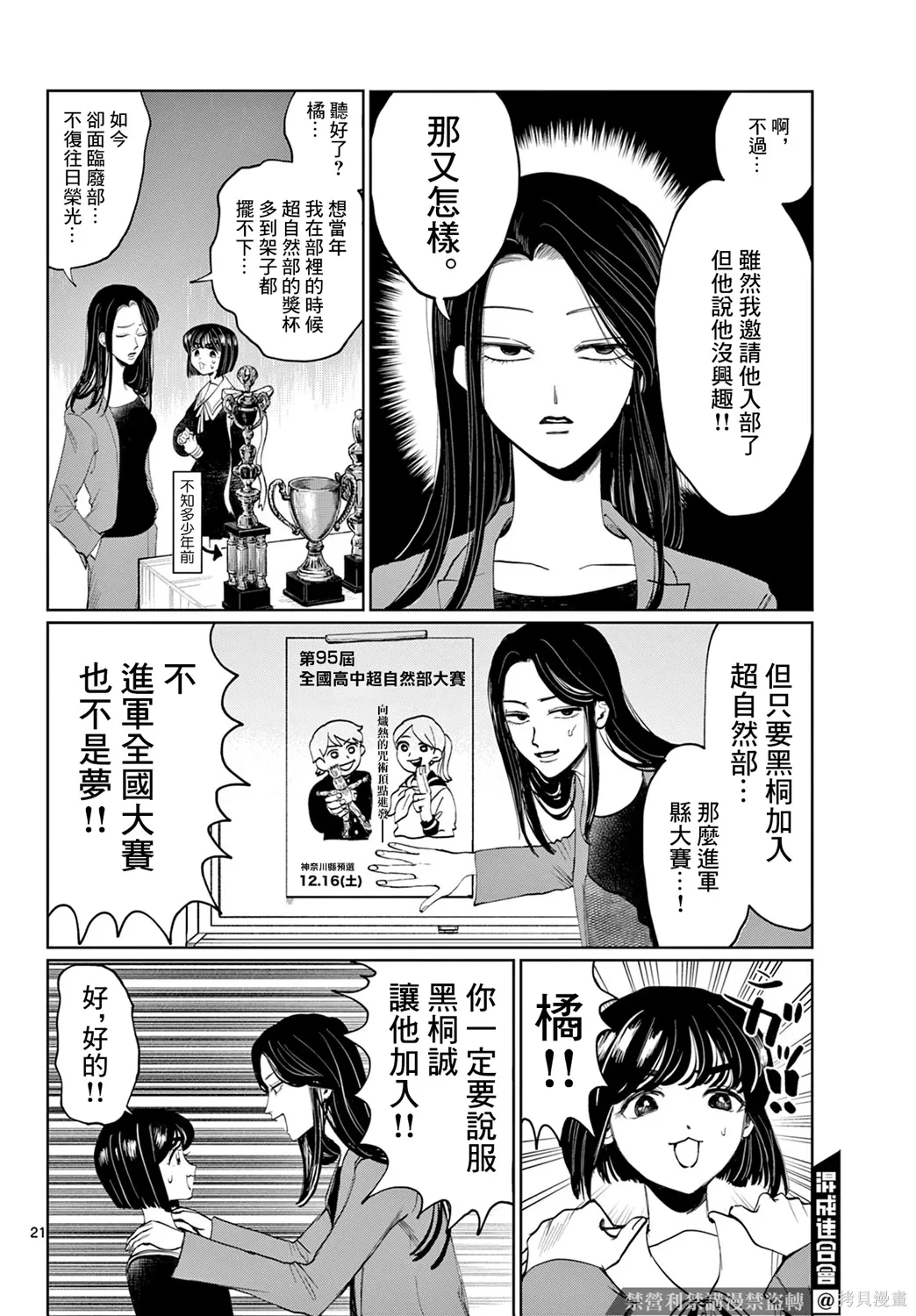 第01话 第20页