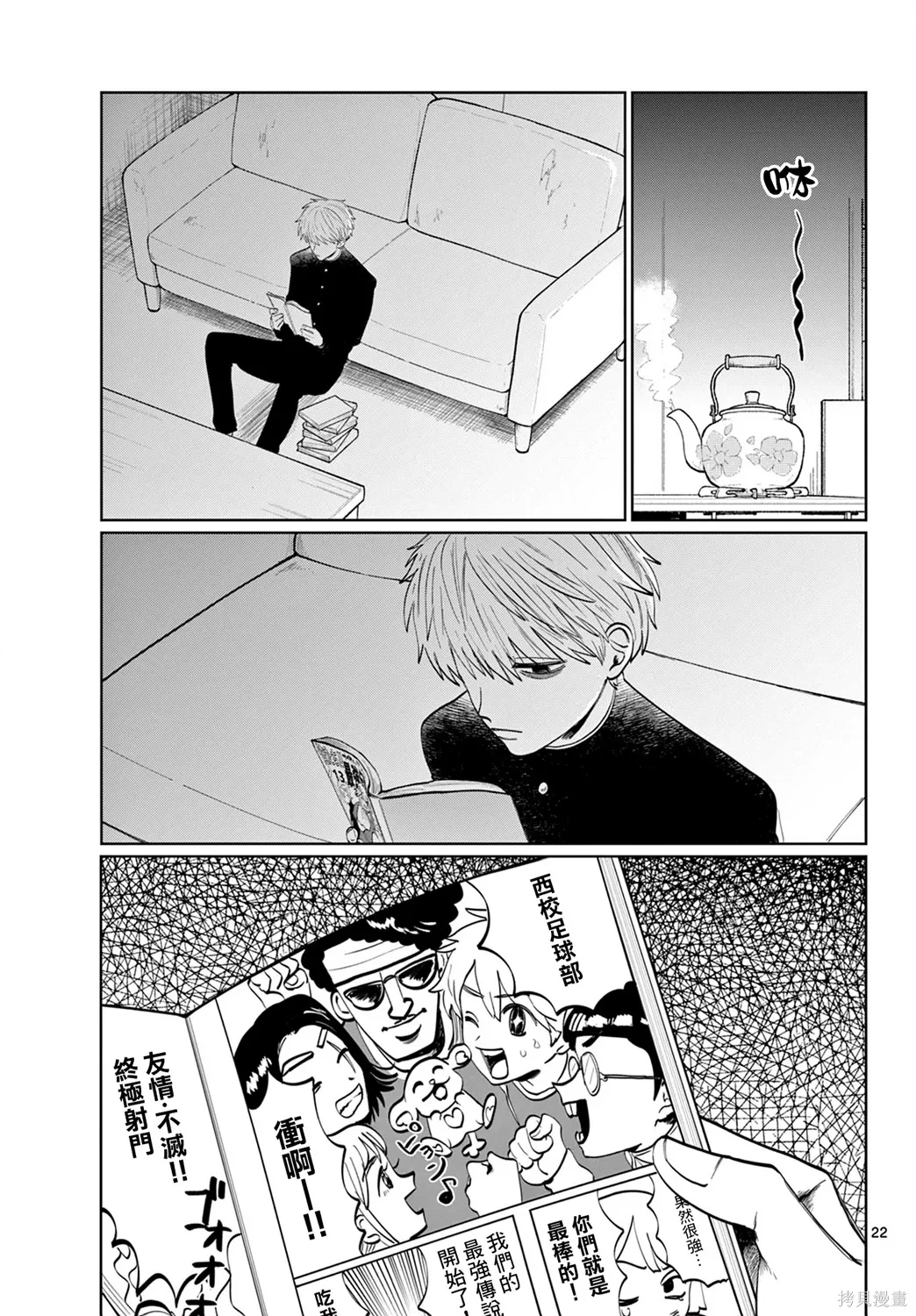 第01话 第21页