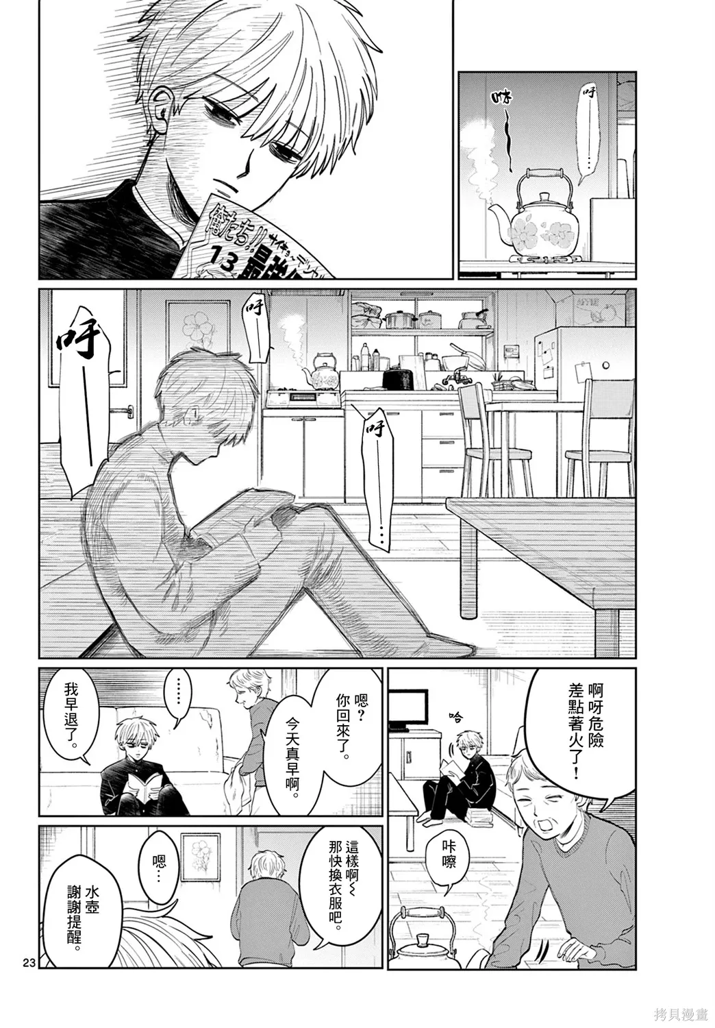 第01话 第22页