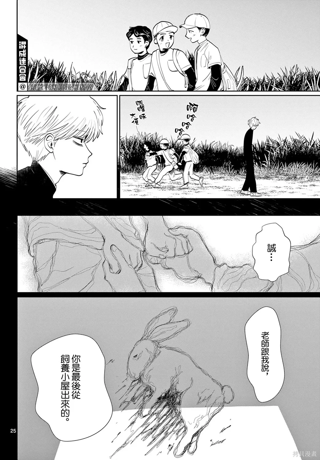 第01话 第24页