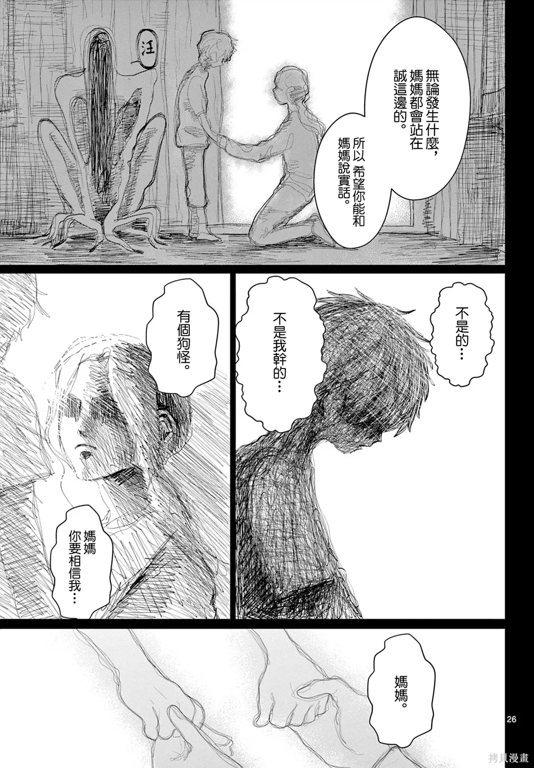第01话 第25页