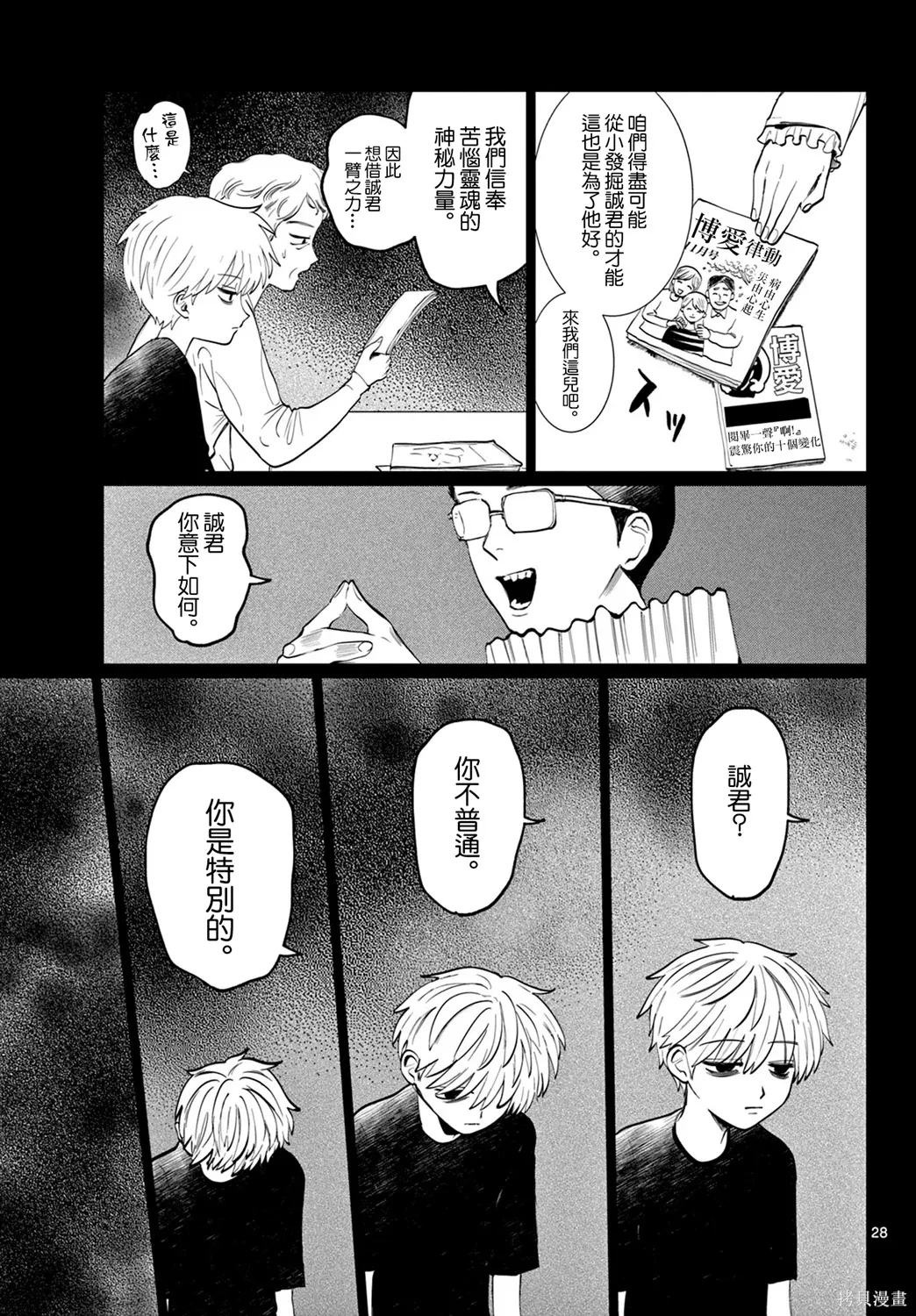 第01话 第27页