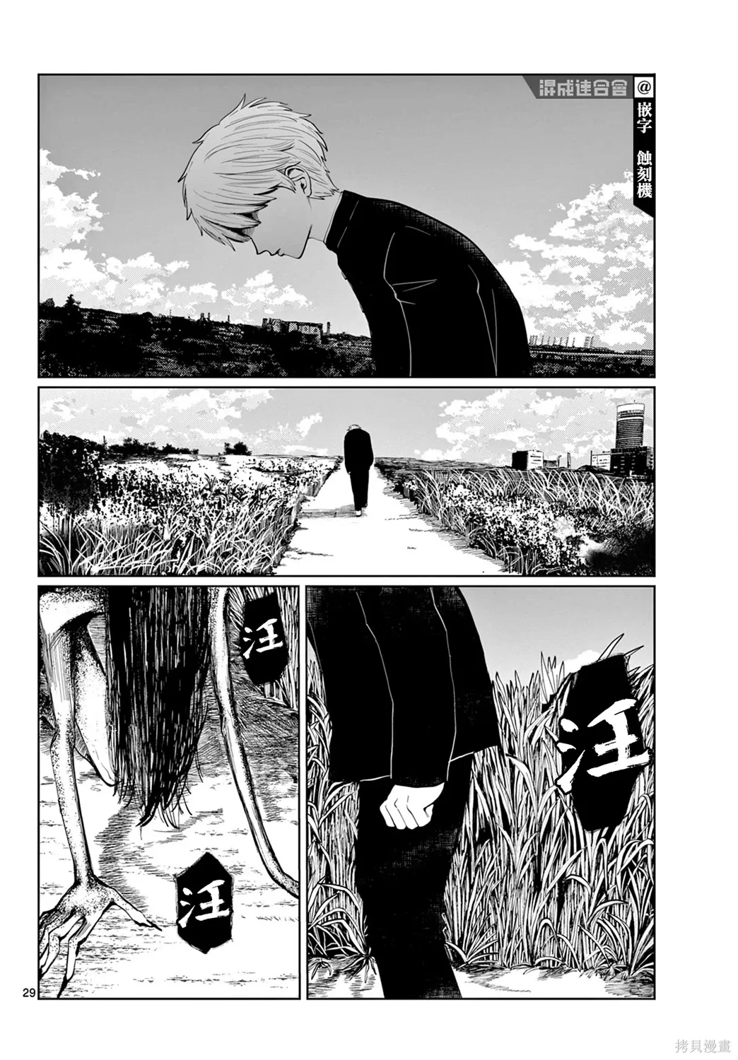 第01话 第28页