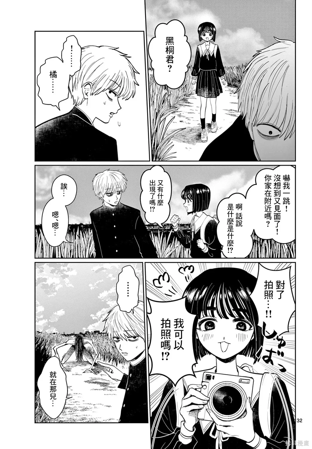 第01话 第31页