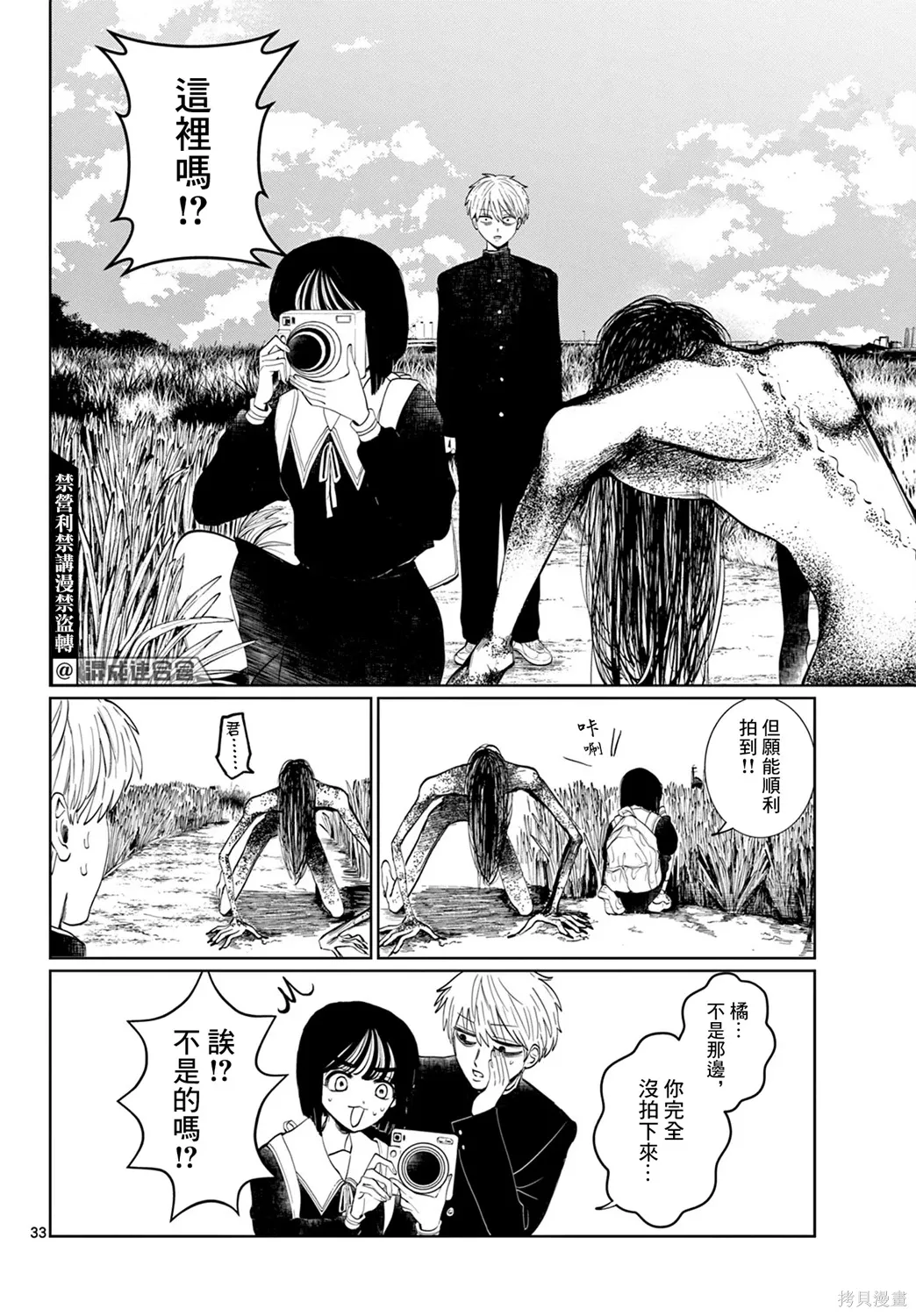 第01话 第32页