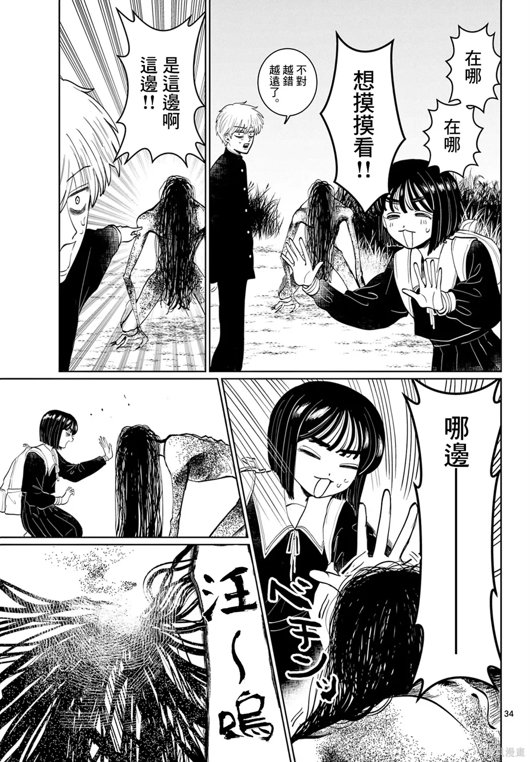第01话 第33页