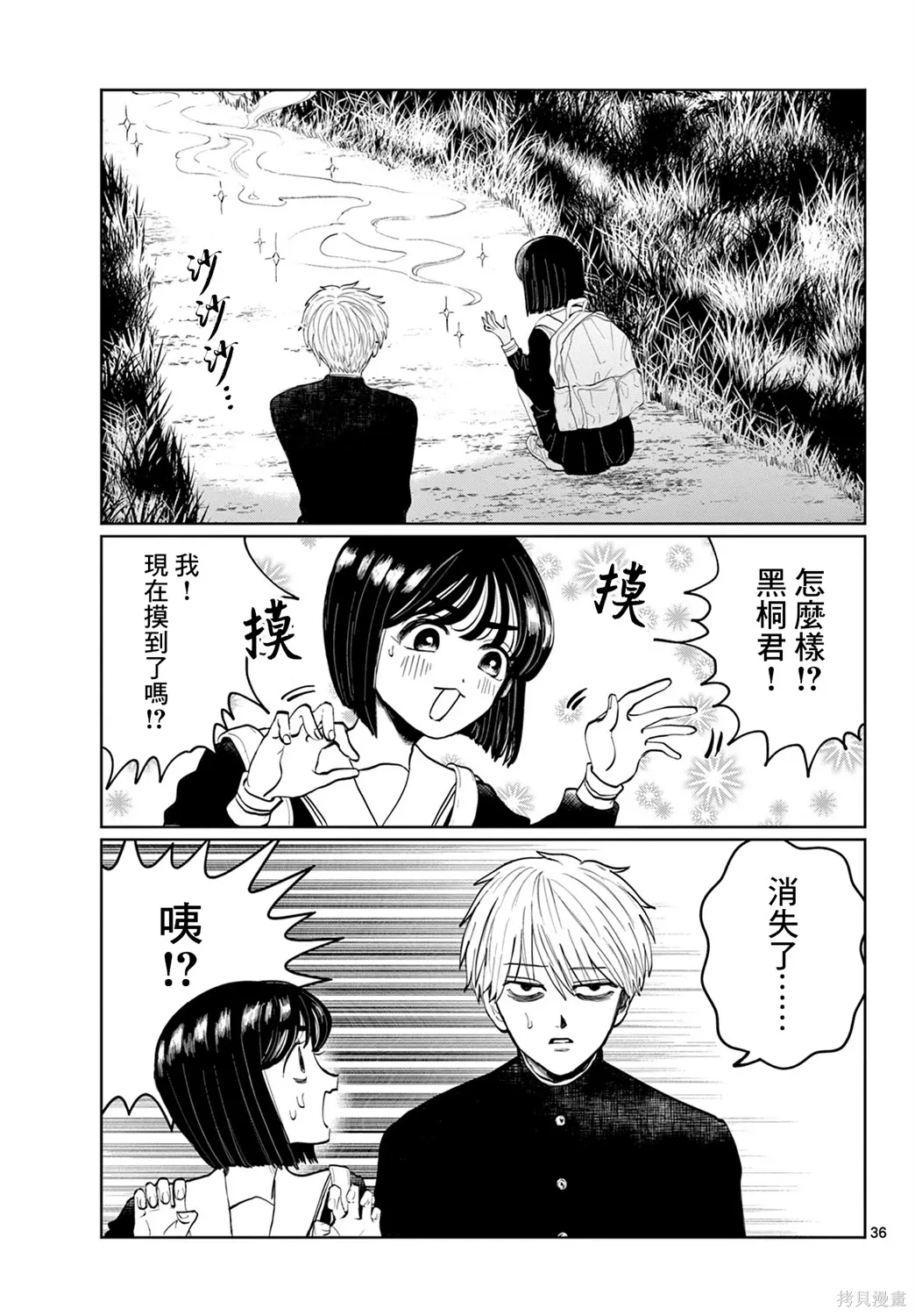 第01话 第35页