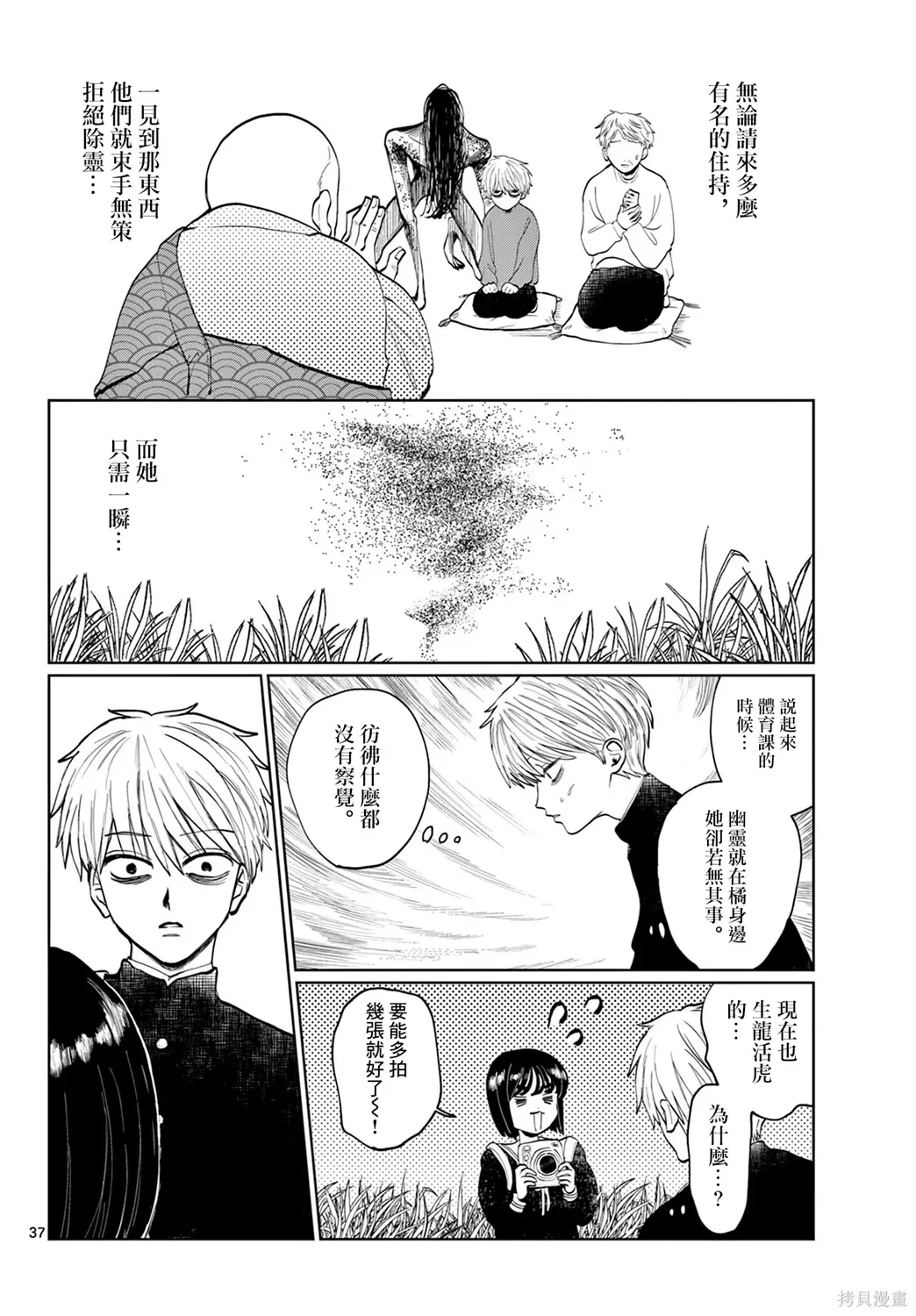 第01话 第36页