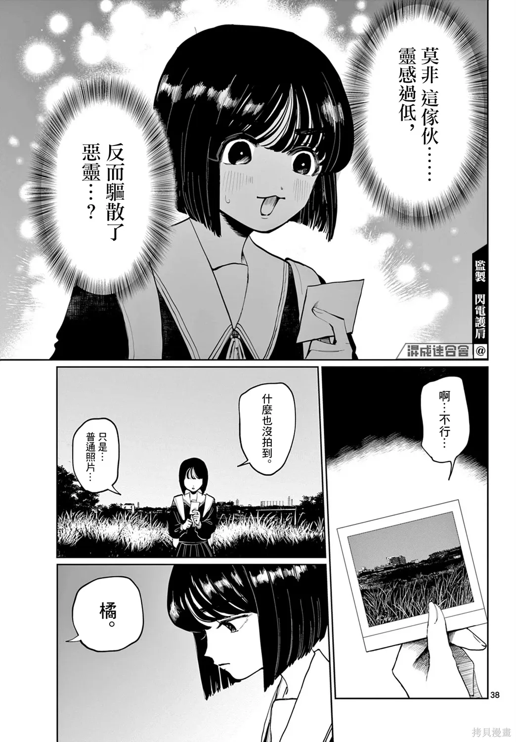 第01话 第37页